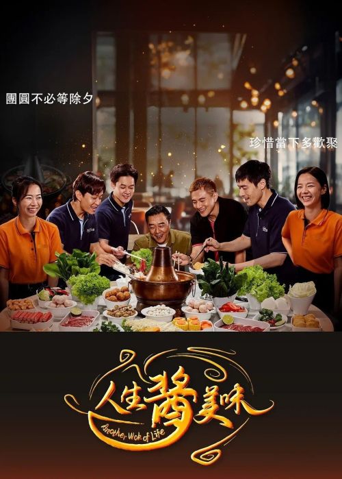 Hương Vị Cuộc Đời (Another Wok Of Life) vietsub