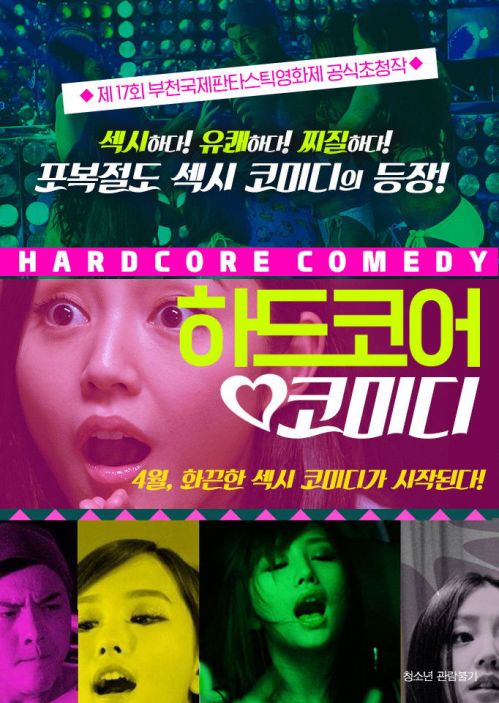 Hương Vị Trái Cấm (Hardcore Comedy) vietsub