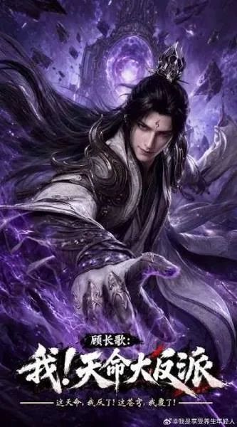 Huyền Huyễn: Ta! Thiên Mệnh Trùm Phản Diện (The Heavenly Fate Villain) vietsub
