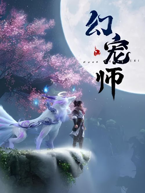 Huyễn Sủng Sư (The Charm Of Soul Pets) Huyễn Sủng Sư (The Charm Of Soul Pets) vietsub