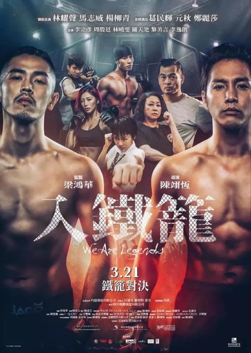 Huyền thoại đấm bốc (We Are Legends) Huyền thoại đấm bốc (We Are Legends) vietsub