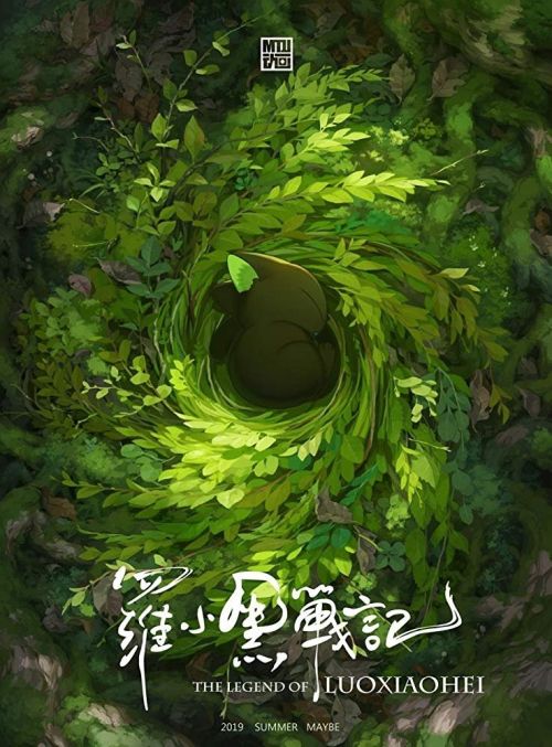 La Tiểu Hắc chiến ký (The Legend of Hei) vietsub