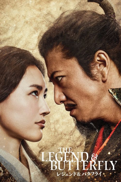 Huyền Thoại Và Bươm Bướm (The Legend & Butterfly) vietsub