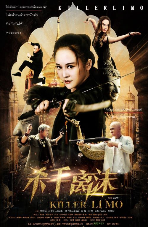 Huyết Chiến Tam Giác Vàng (Killer LiMo) Huyết Chiến Tam Giác Vàng (Killer LiMo) vietsub