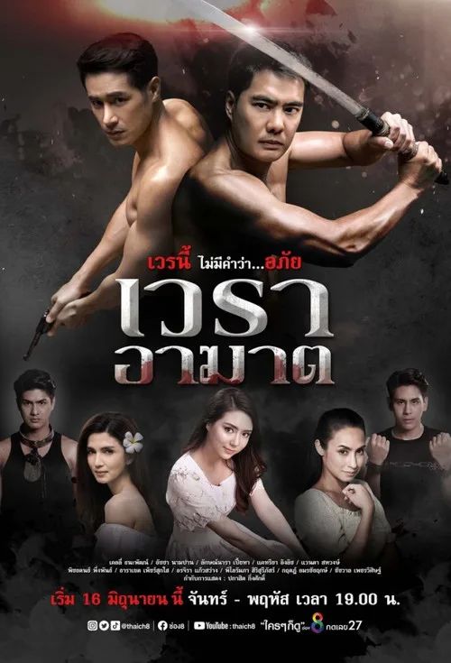 Huyết Thù (The Retribution) vietsub
