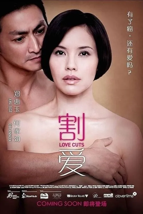 Hy Sinh Tình Yêu (割爱) vietsub
