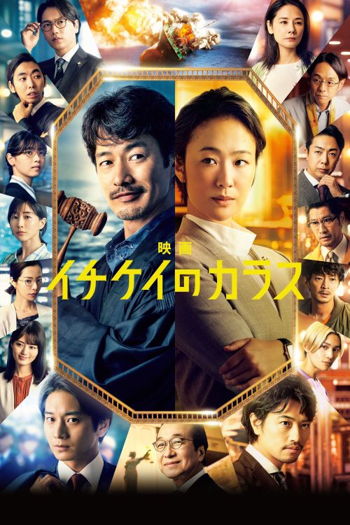 Ichikei's Crow The Movie vietsub