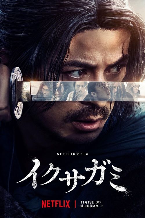 Ikusagami: Chiến Thần Samurai (Last Samurai Standing) vietsub