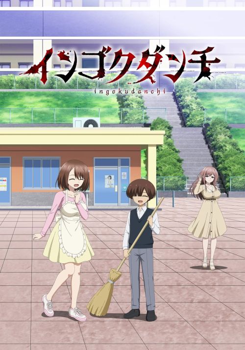Ingoku Danchi (Perverts' Apartment Complex) Ingoku Danchi (Perverts' Apartment Complex) vietsub