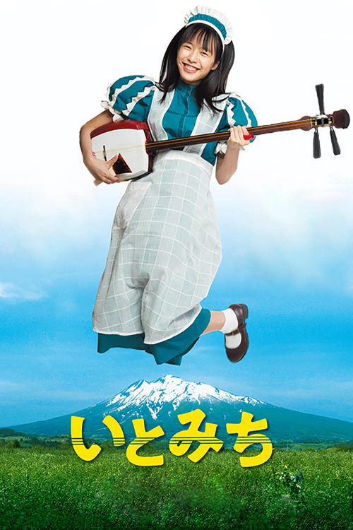 Ito Ito vietsub