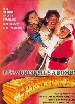 It's A Drink! It's A Bomb! It's A Drink! It's A Bomb! vietsub