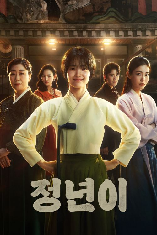 Jeong Nyeon: Ngôi Sao Vụt Sáng (Jeongnyeon: The Star Is Born) vietsub