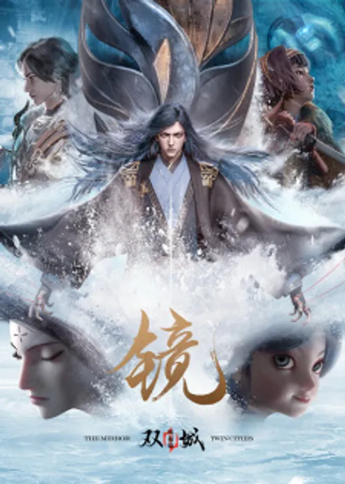 Jing: Shuang Cheng - Feng Qi Pian (The Mirror: Twin Cities) Jing: Shuang Cheng - Feng Qi Pian (The Mirror: Twin Cities) vietsub