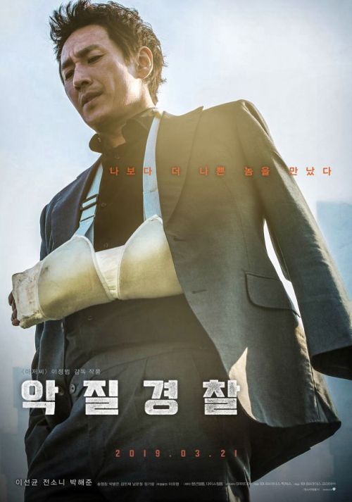 Jo Pil-Ho: Cơn Cuồng Nộ Bắt đầu (Jo Pil-ho: The Dawning Rage) Jo Pil-Ho: Cơn Cuồng Nộ Bắt đầu (Jo Pil-ho: The Dawning Rage) vietsub