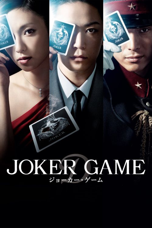 Joker Game Joker Game vietsub