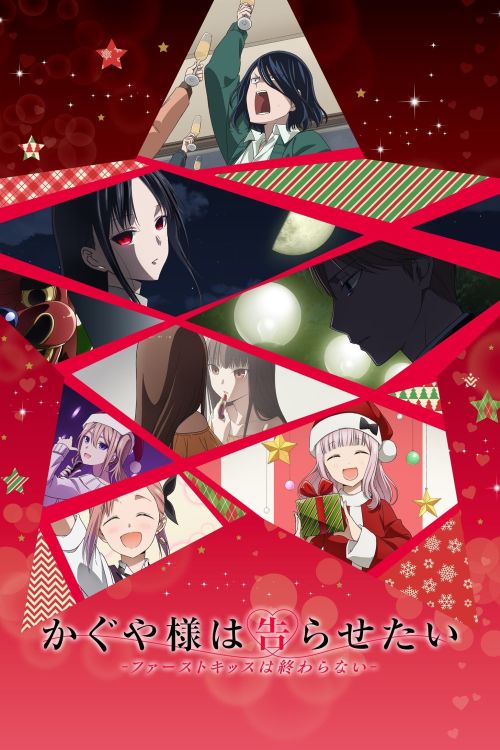 Kaguya-sama: Cuộc Chiến Tỏ Tình - Nụ Hôn Đầu Không Hồi Kết (Kaguya-sama: Love Is War -The First Kiss That Never Ends-) vietsub