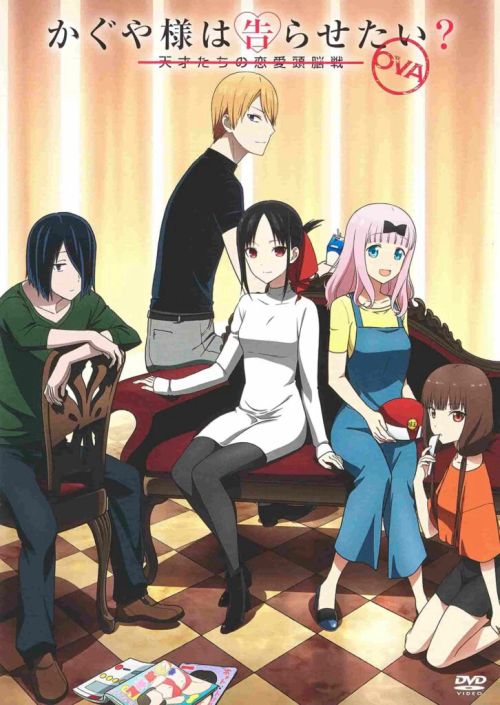 Kaguya-sama muốn tỏ tình ~Tình Chiến Căng Não Của Các Thiên Tài~ OVA (かぐや様は告らせたい?~天才たちの恋愛頭脳戦~ OVA) Kaguya-sama muốn tỏ tình ~Tình Chiến Căng Não Của Các Thiên Tài~ OVA (かぐや様は告らせたい?~天才たちの恋愛頭脳戦~ OVA) vietsub