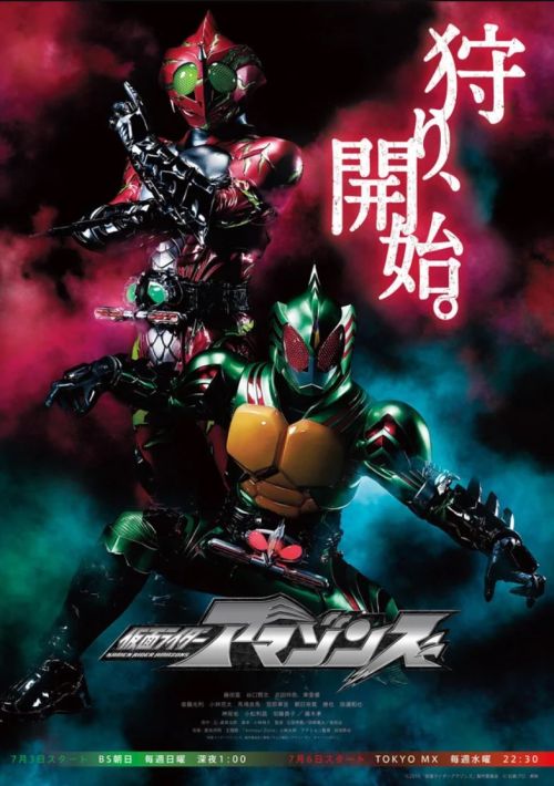 Kamen Rider Amazons (Phần 2) (Kamen Rider Amazons (Season 2)) Kamen Rider Amazons (Phần 2) (Kamen Rider Amazons (Season 2)) vietsub