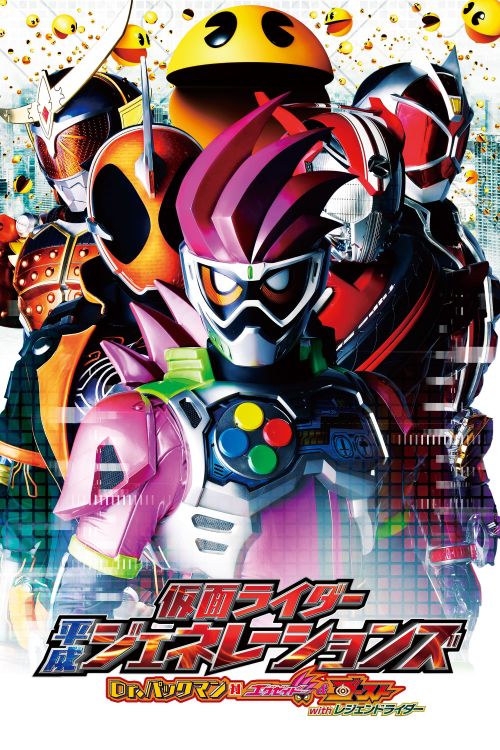 Kamen Rider Bình Thành Thế Hệ (Kamen Rider Heisei Generations) Kamen Rider Bình Thành Thế Hệ (Kamen Rider Heisei Generations) vietsub