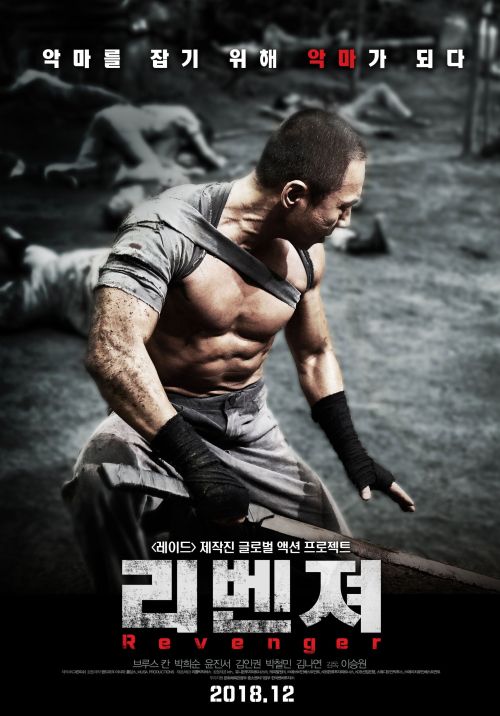 Kẻ Báo Thù (Revenger) Kẻ Báo Thù (Revenger) vietsub