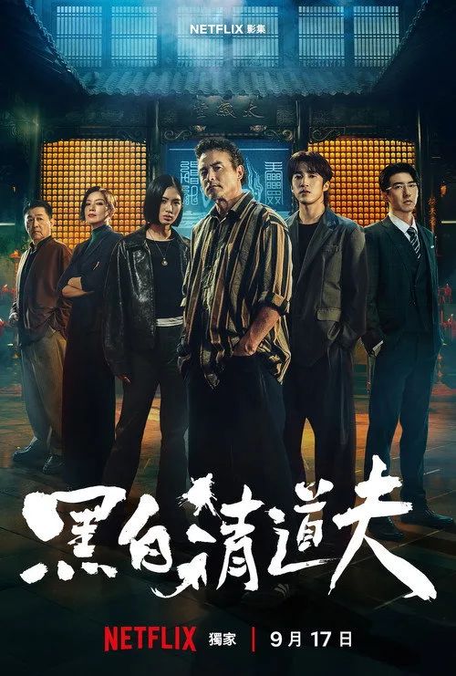 Kẻ dọn dẹp (The Fixers) vietsub