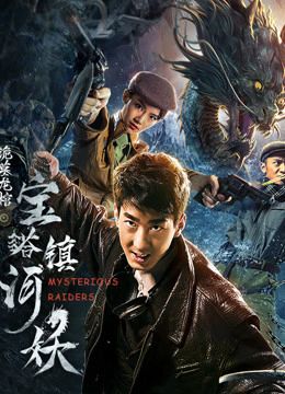 Kẻ Đột Kích Bí Ẩn (Mysterious Raiders) Kẻ Đột Kích Bí Ẩn (Mysterious Raiders) vietsub