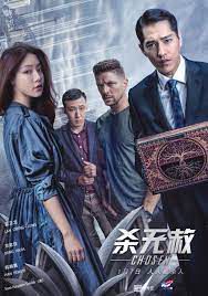Kẻ Được Chọn (Phần 2) (Chosen (Season 2)) Kẻ Được Chọn (Phần 2) (Chosen (Season 2)) vietsub