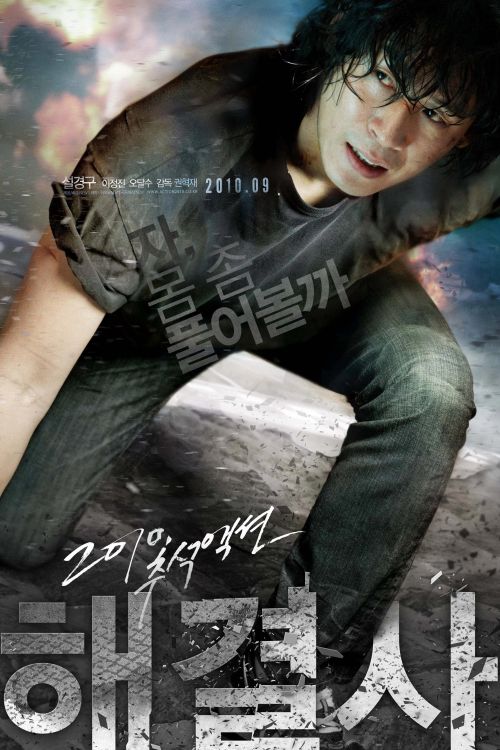 Kẻ Hoà Giải (Troubleshooter) Kẻ Hoà Giải (Troubleshooter) vietsub