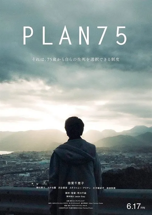 Kế Hoạch 75 (PLAN 75) vietsub