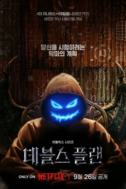 Kế Hoạch Của Quỷ Dữ (Phần 1) (The Devil's Plan (Season 1)) vietsub