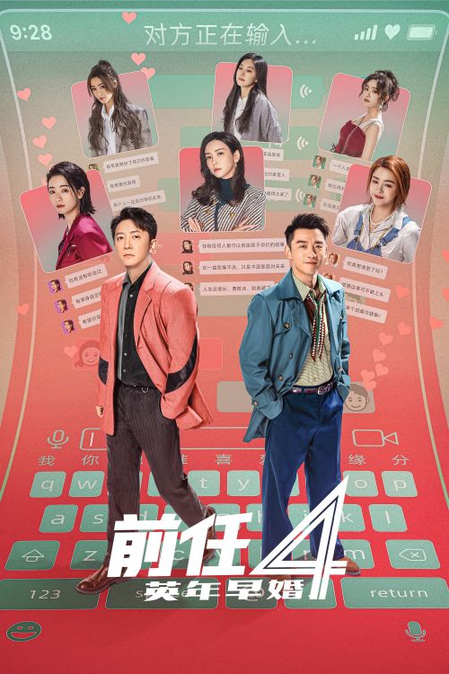 Kế Hoạch Người Yêu Cũ 4: Sớm Yêu Trễ Cưới (The Ex-Files 4: Marriage Plan) Kế Hoạch Người Yêu Cũ 4: Sớm Yêu Trễ Cưới (The Ex-Files 4: Marriage Plan) vietsub