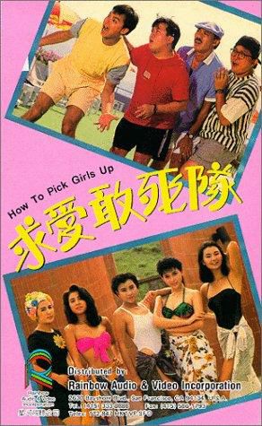 Kế Hoạch Tán Gái (Biệt Đội Săn Tình) (How To Pick Girls Up!) Kế Hoạch Tán Gái (Biệt Đội Săn Tình) (How To Pick Girls Up!) vietsub