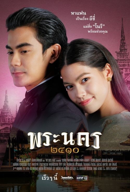 Kẻ Mai Mối Xứng Tầm (Sassy Matchmaker) vietsub