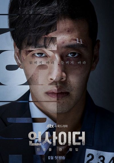 Kẻ Nội Gián (Insider) Kẻ Nội Gián (Insider) vietsub