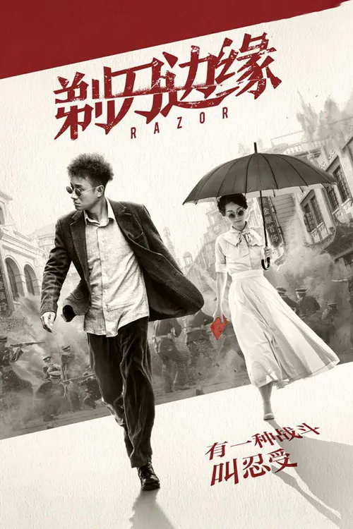 Kề Sát Lưỡi Dao (Razor) vietsub
