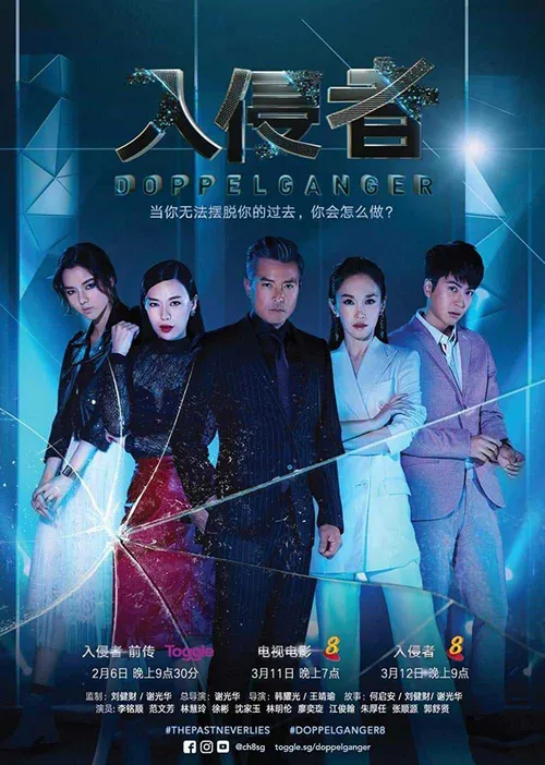 Kẻ Thế Vai (Doppel Ganger) Kẻ Thế Vai (Doppel Ganger) vietsub
