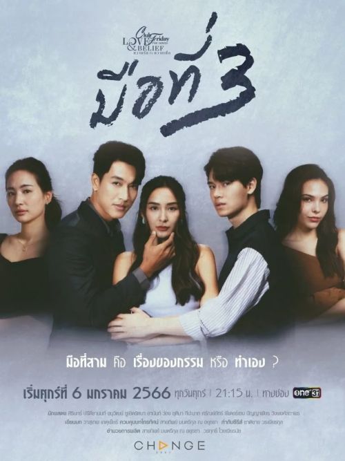 Kẻ Thứ 3 (Club Friday Love & Belief: 3 of Us) Kẻ Thứ 3 (Club Friday Love & Belief: 3 of Us) vietsub