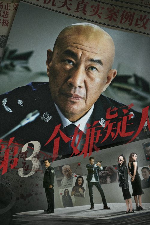 Kẻ Tình Nghi Thứ 3 (The Third Suspect) vietsub