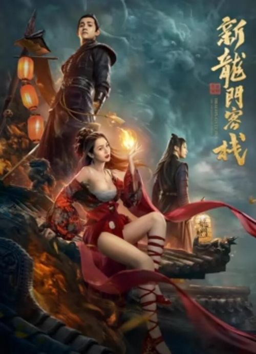 Khách Sạn Tân Long Môn: Anh Hùng Thức Tỉnh (The New Dragon Inn: Heroes Awakening) vietsub
