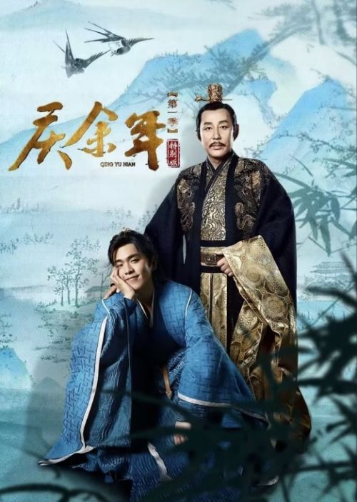 Khánh Dư Niên 1 - Bản Đặc Biệt (Joy of Life Special Edition) Khánh Dư Niên 1 - Bản Đặc Biệt (Joy of Life Special Edition) vietsub