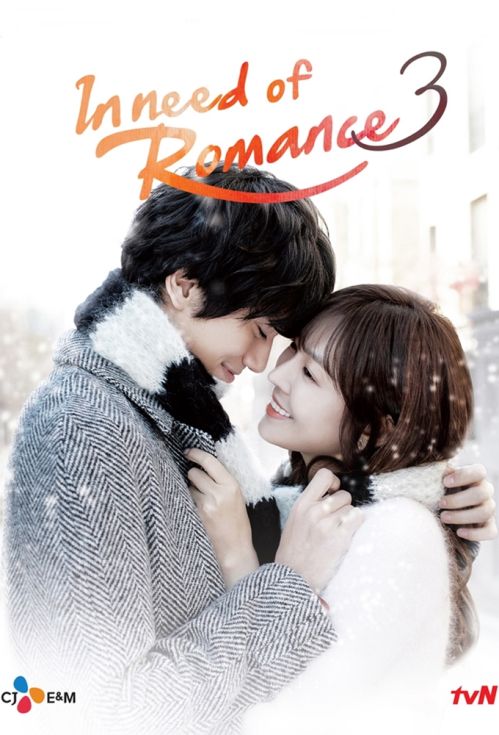 Khát Khao Hạnh Phúc 3 (I Need Romance 3) Khát Khao Hạnh Phúc 3 (I Need Romance 3) vietsub