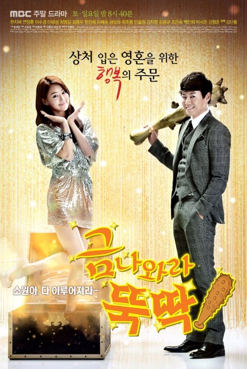 Khát Vọng Thượng Lưu (I Summon You Gold) vietsub