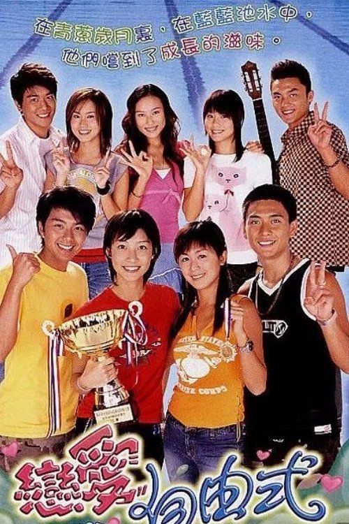 Khát Vọng Tuổi Trẻ (2003) (Aqua Heroes) vietsub