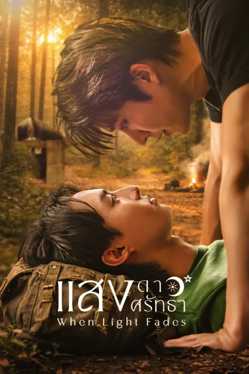 Khi ánh sáng mờ dần (When Light Fades) vietsub