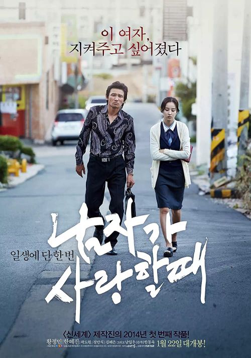 Khi Đàn Ông Yêu (Man In Love) Khi Đàn Ông Yêu (Man In Love) vietsub