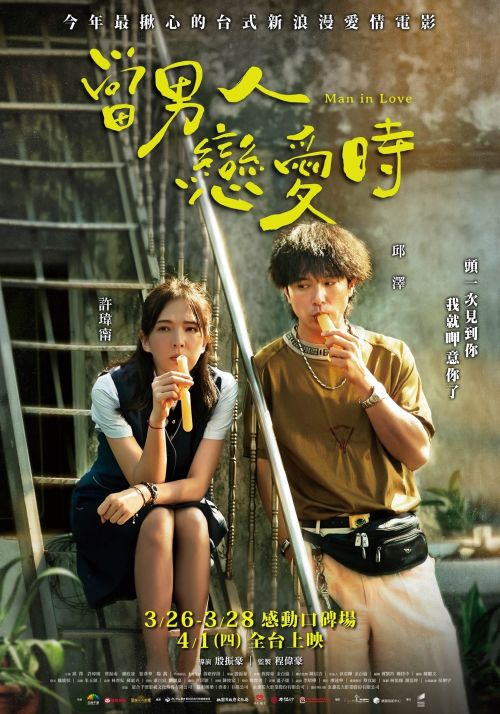 Khi Đàn Ông Yêu (Man in Love) vietsub