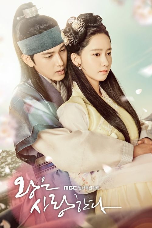 Khi Nhà Vua Yêu (The King In Love) Khi Nhà Vua Yêu (The King In Love) vietsub
