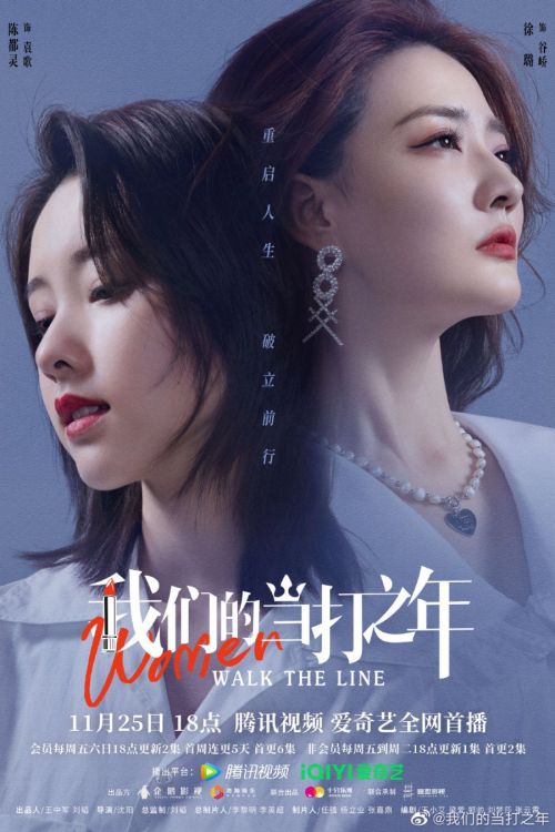 Khi Phái Nữ Đứng Lên (Women Walk The Line) Khi Phái Nữ Đứng Lên (Women Walk The Line) vietsub