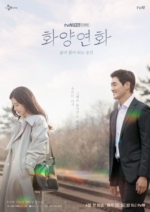 Khi Tình Yêu Nở Rộ (When My Love Blooms) vietsub