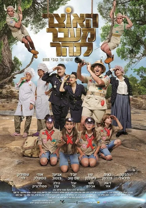 Kho Báu Bên Kia Dòng Sông (האוצר מעבר לנהר) vietsub